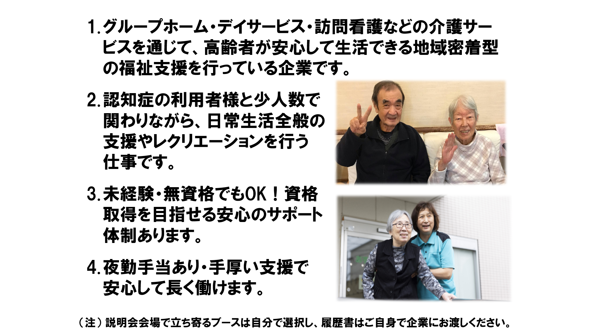 仕事、バイト、正社員